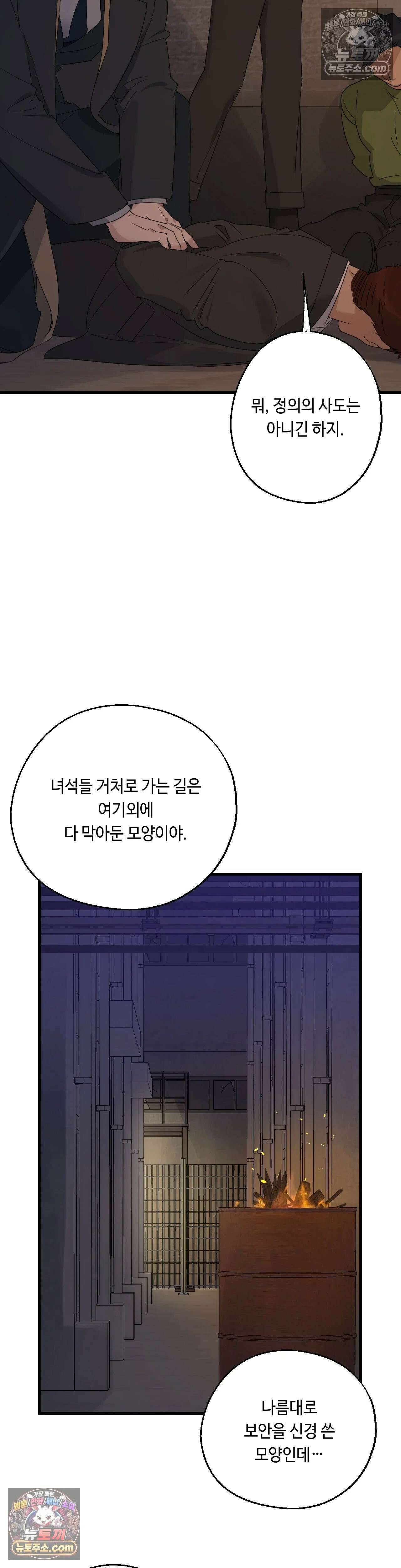 포인트 슈팅 49화 2