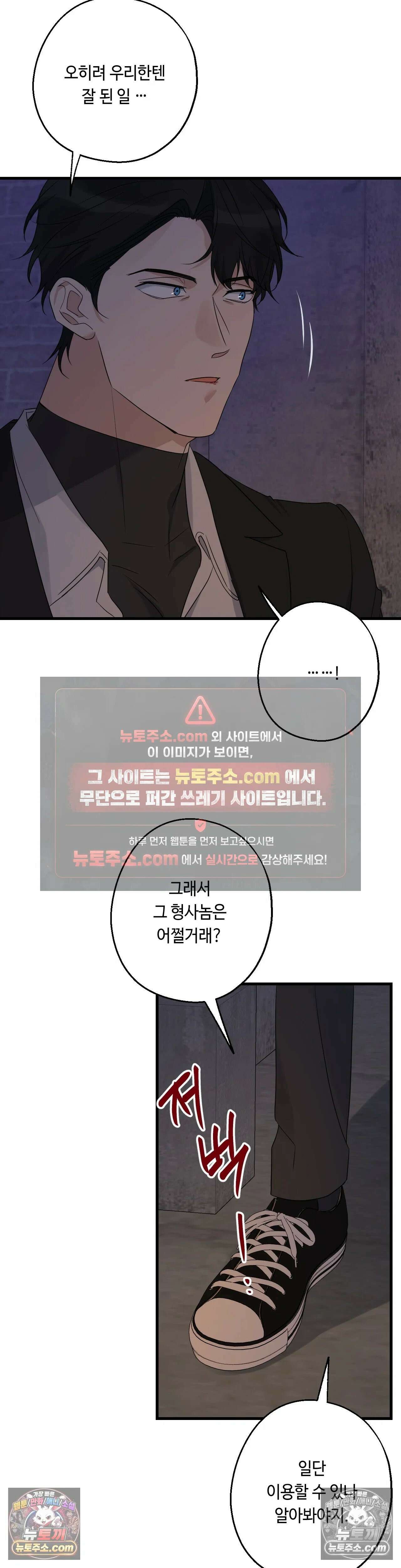 포인트 슈팅 49화 3