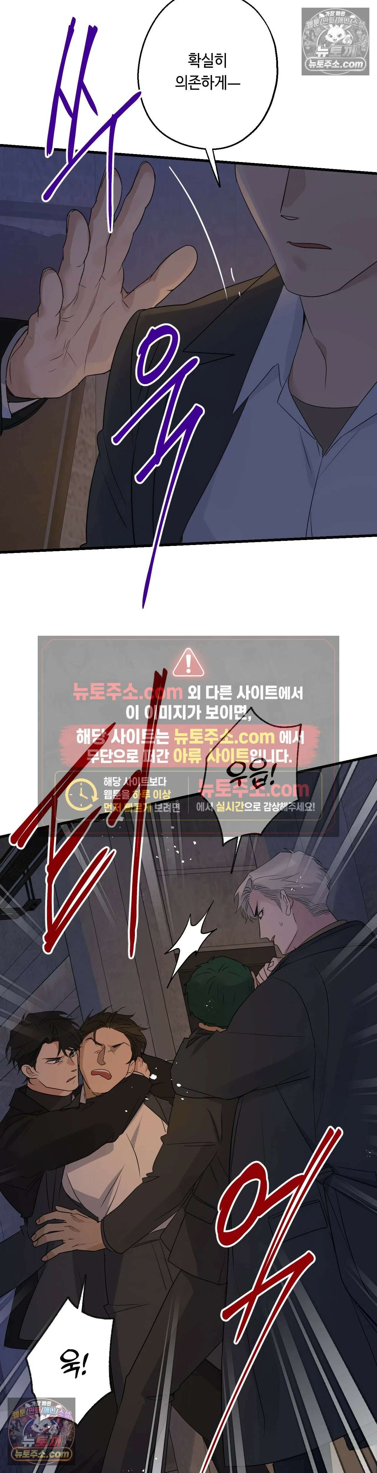 포인트 슈팅 49화 5