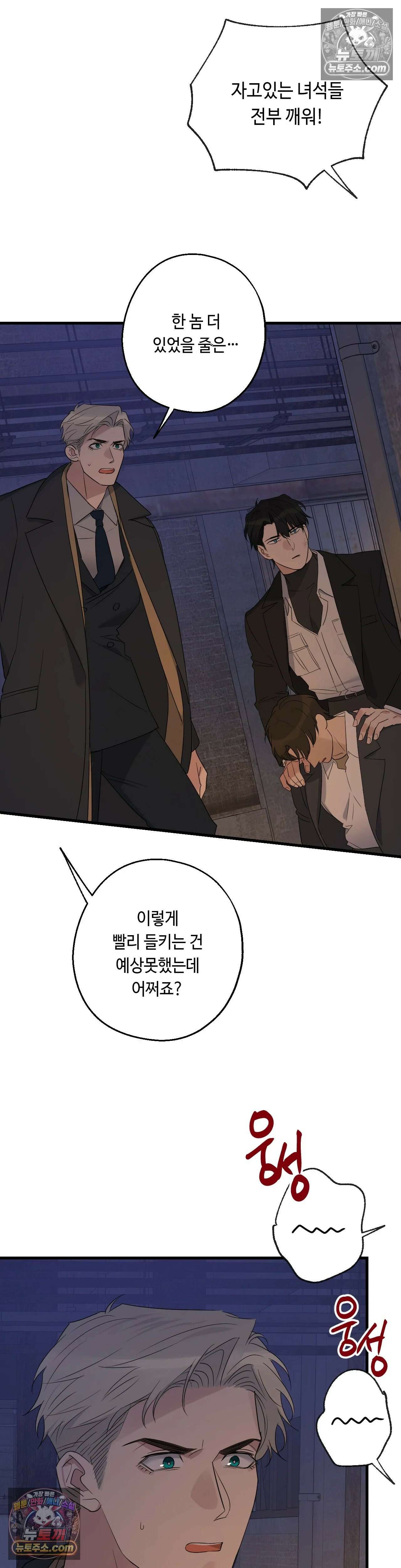 포인트 슈팅 49화 7