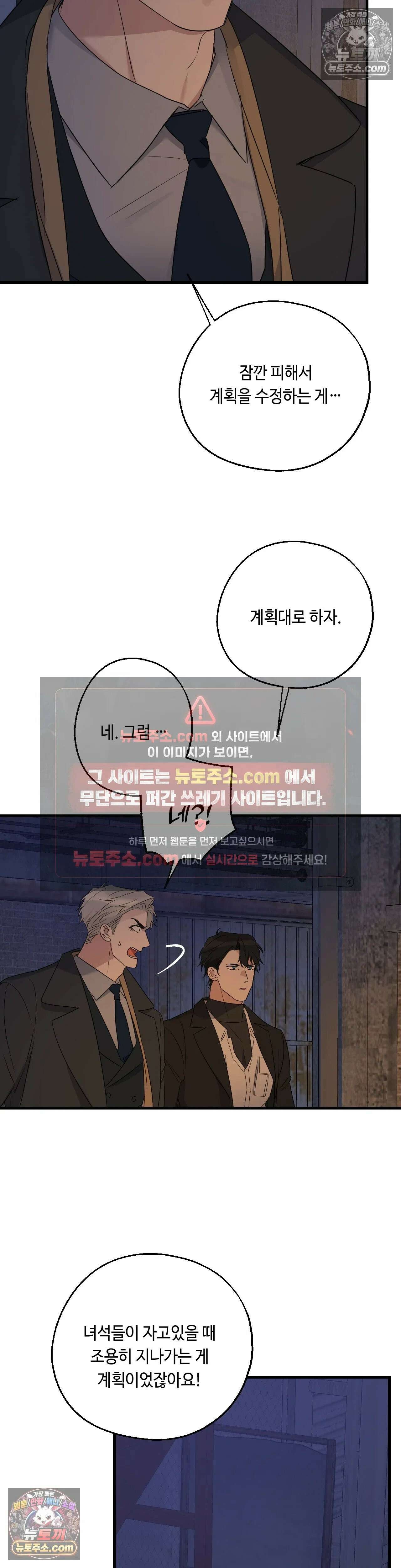 포인트 슈팅 49화 8