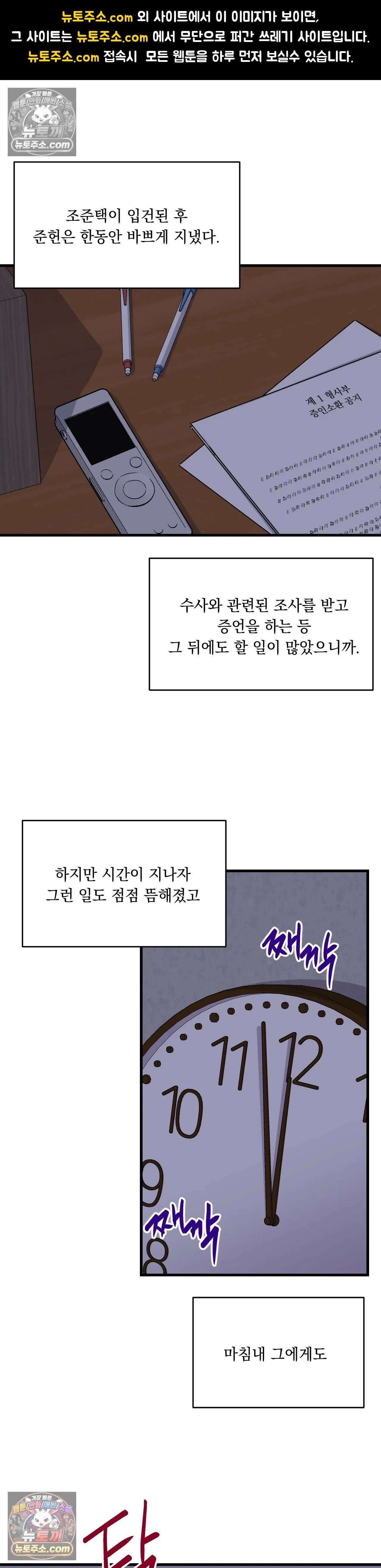 포인트 슈팅 54화 1