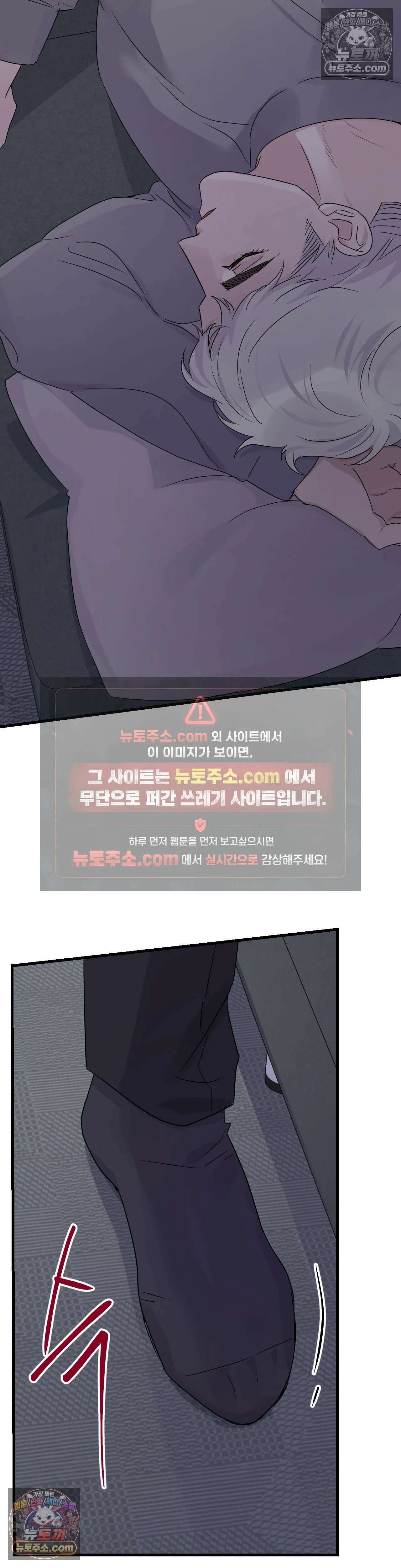 포인트 슈팅 54화 5