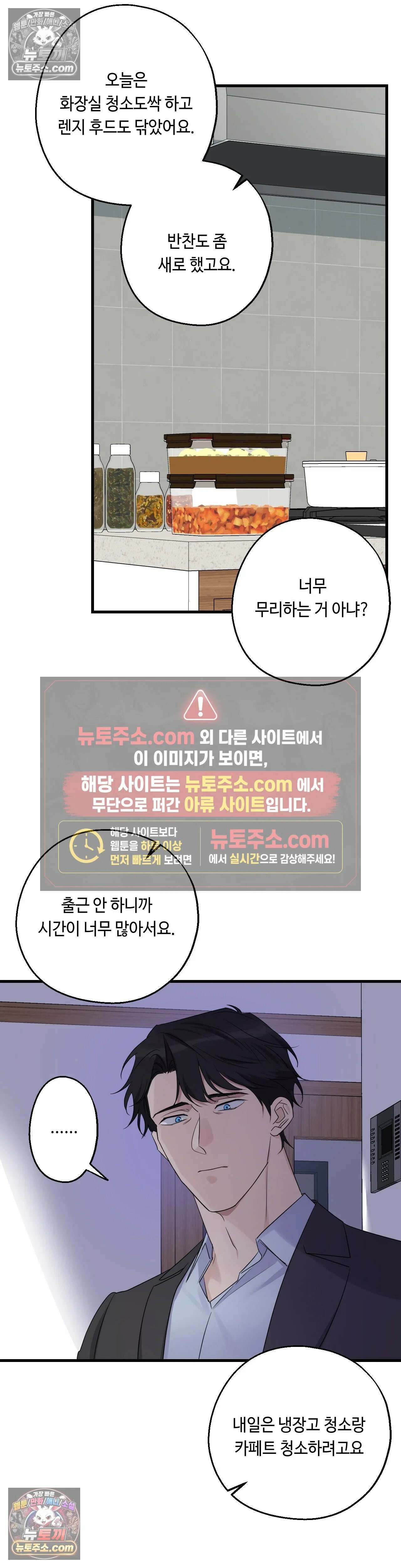 포인트 슈팅 54화 8