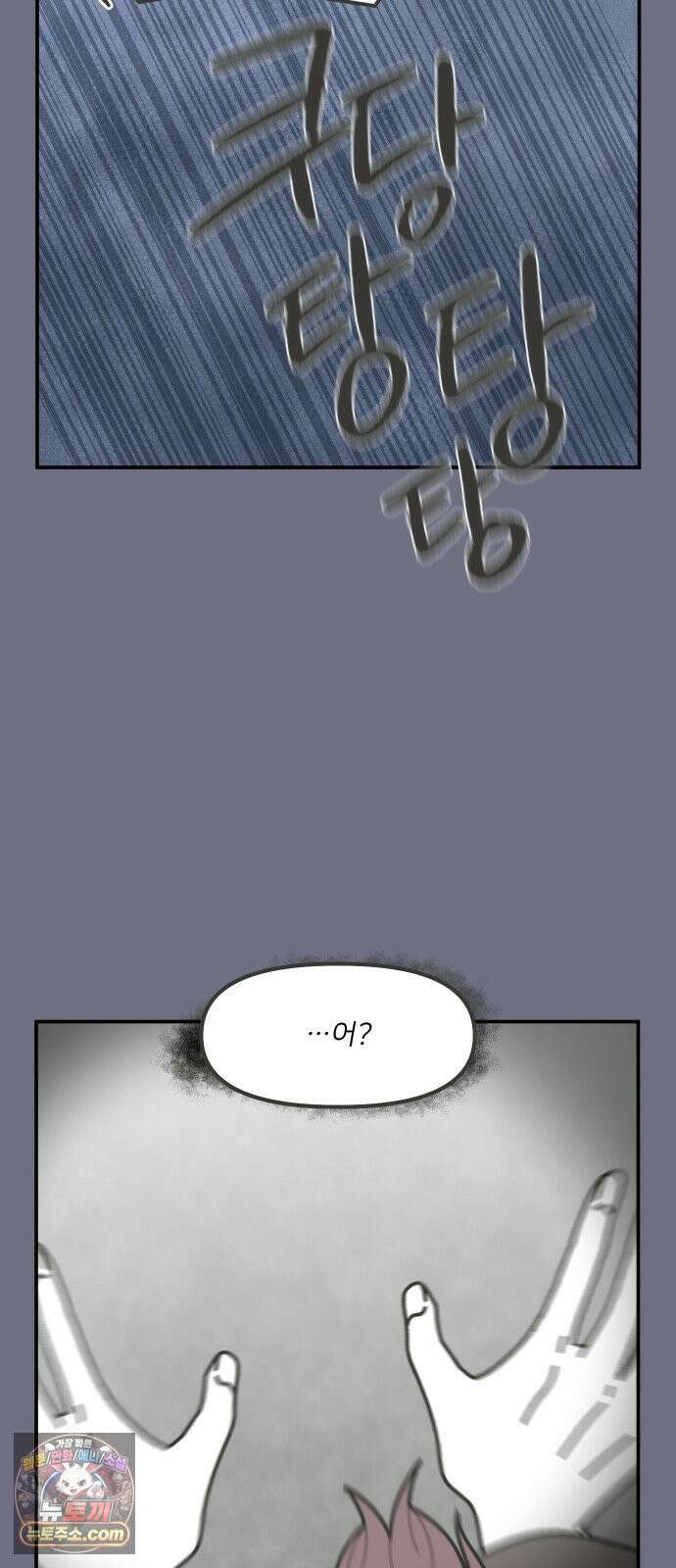 그냥 선생님 301화 2