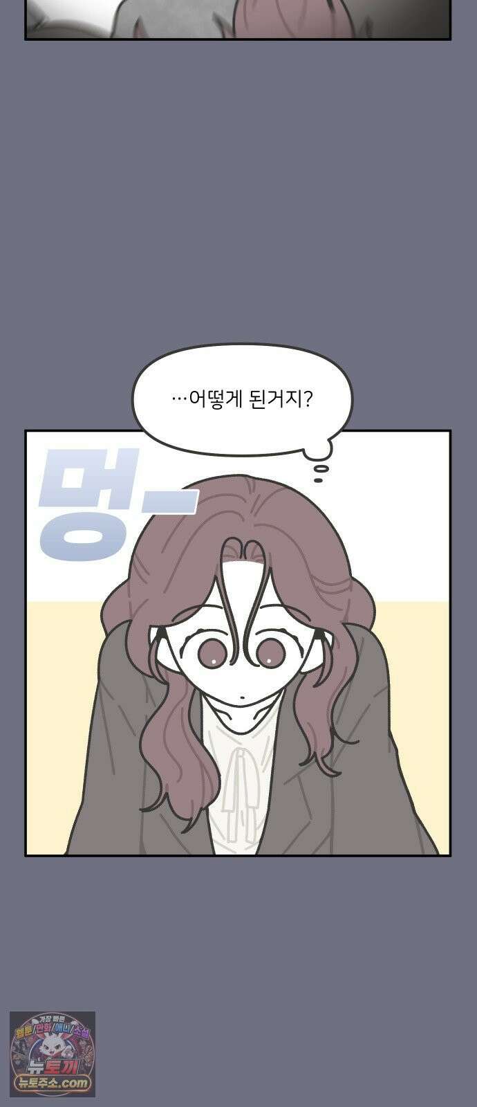 그냥 선생님 301화 3