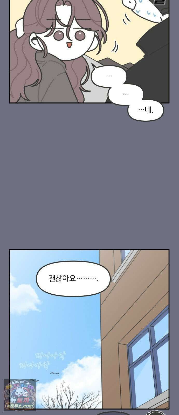 그냥 선생님 301화 5