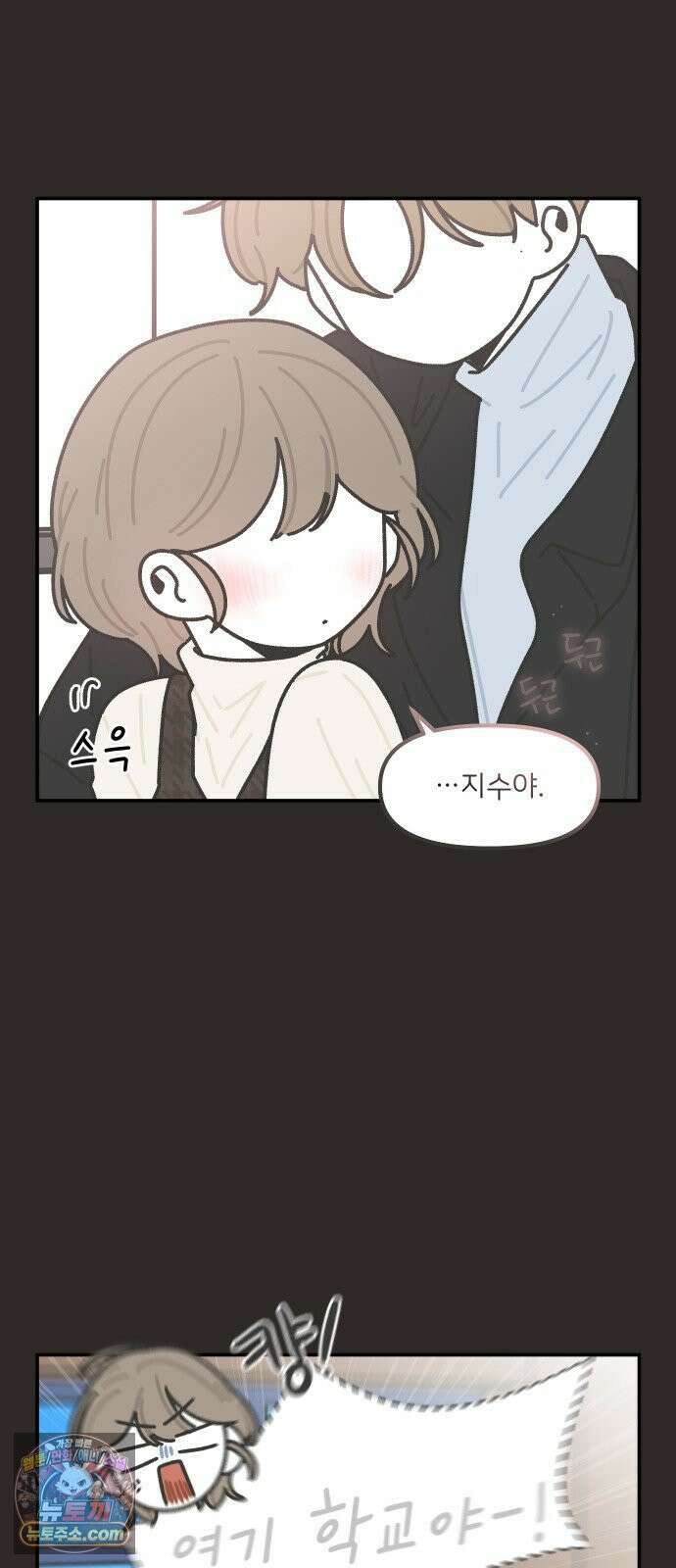 그냥 선생님 311화 4