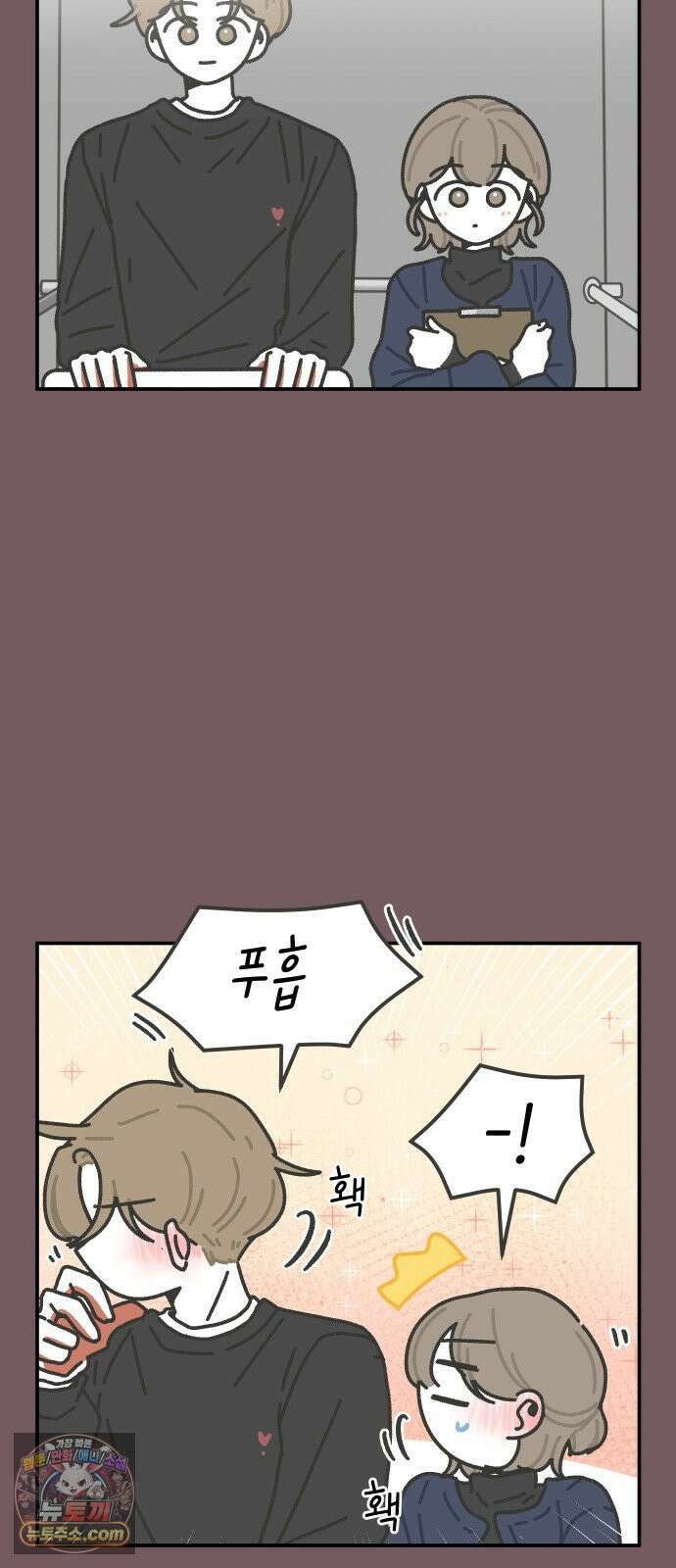 그냥 선생님 320화 5