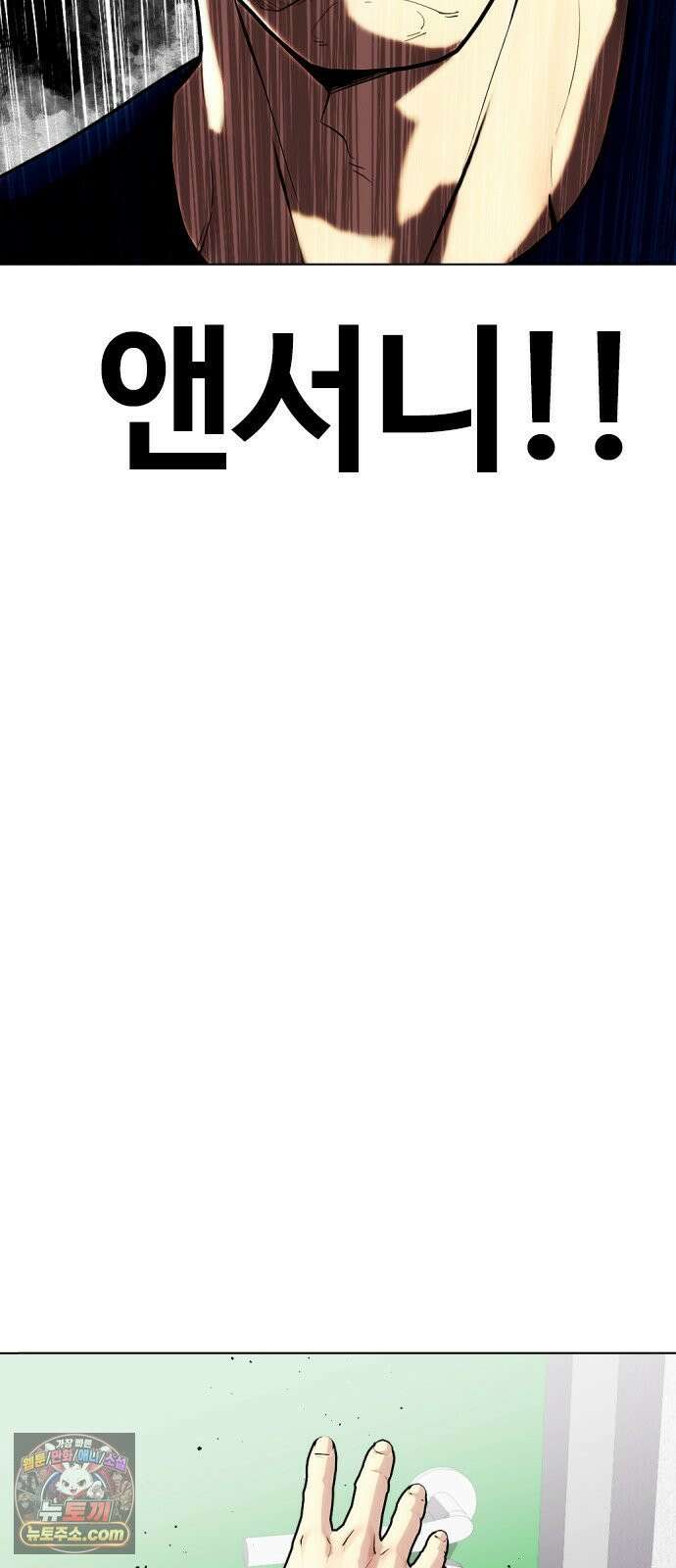 왕따가 격투기를 너무 잘함 168화． 복수 10