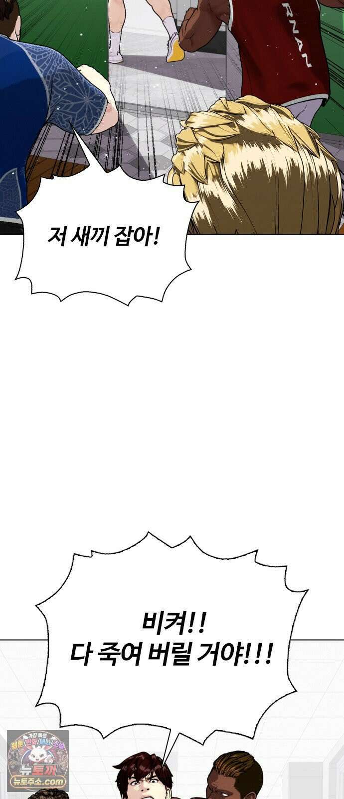 왕따가 격투기를 너무 잘함 168화． 복수 13
