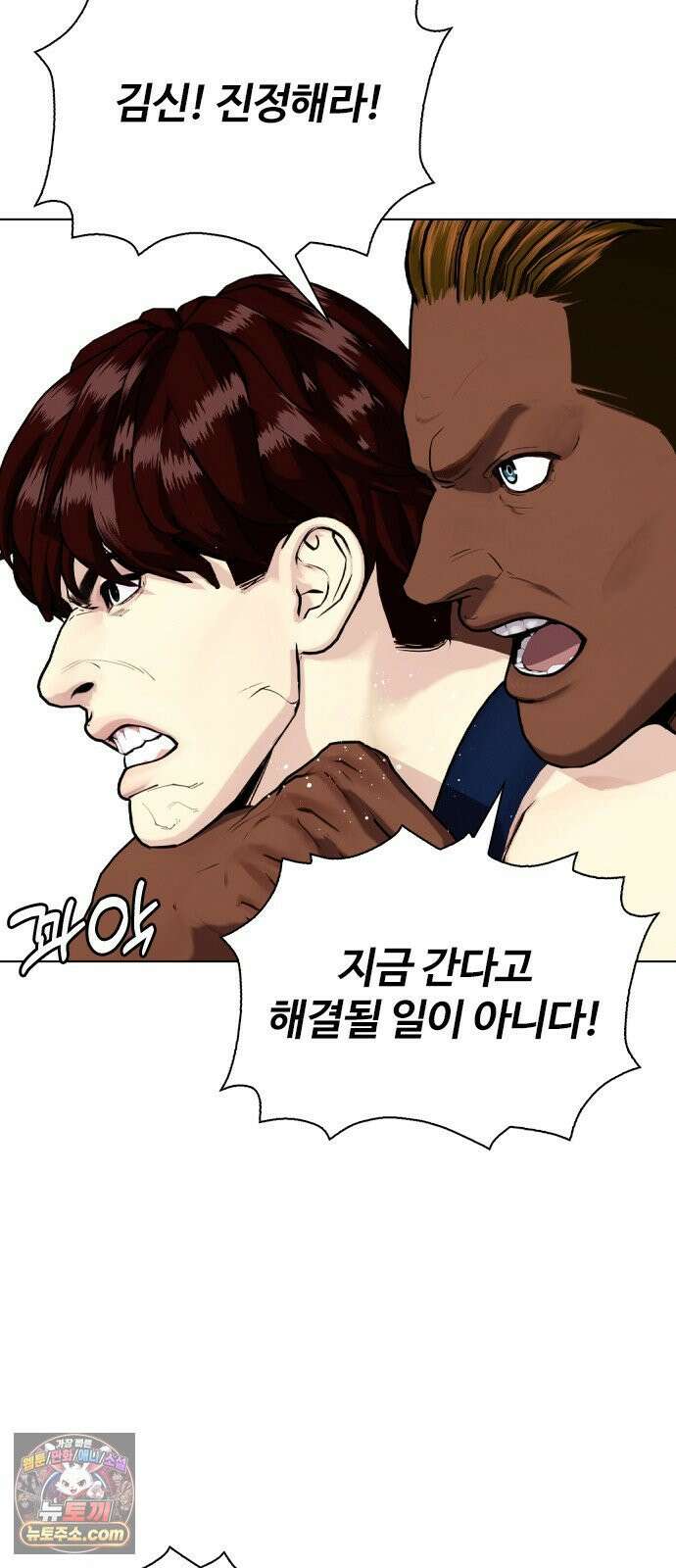 왕따가 격투기를 너무 잘함 168화． 복수 15