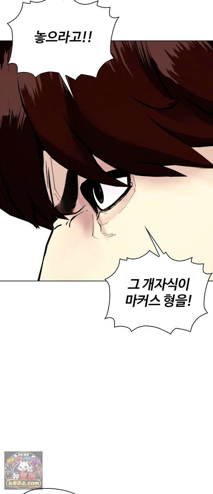 왕따가 격투기를 너무 잘함 168화． 복수 16