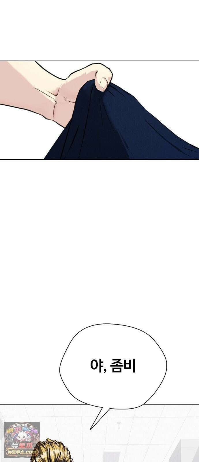 왕따가 격투기를 너무 잘함 168화． 복수 20