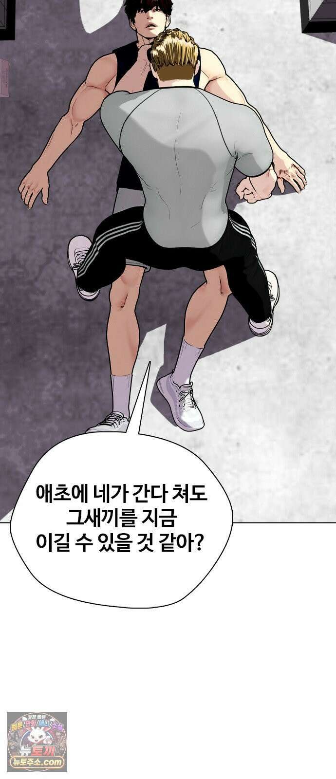 왕따가 격투기를 너무 잘함 168화． 복수 25