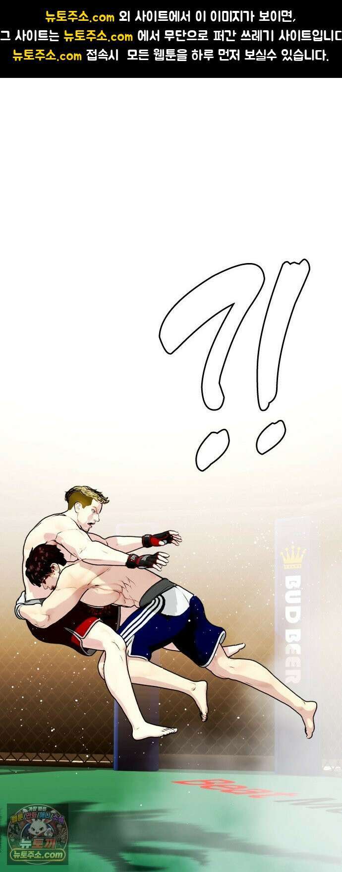 왕따가 격투기를 너무 잘함 170화． 압도적 1