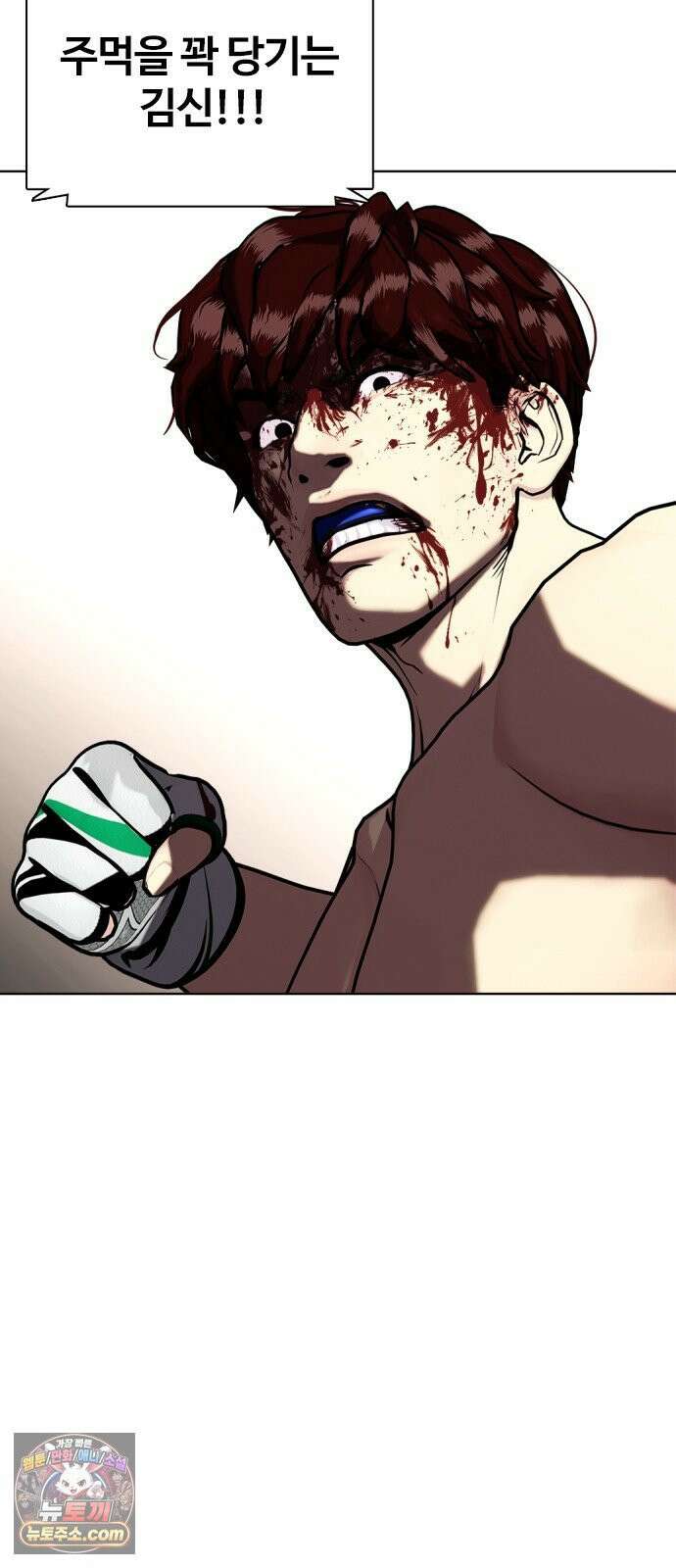 왕따가 격투기를 너무 잘함 170화． 압도적 5