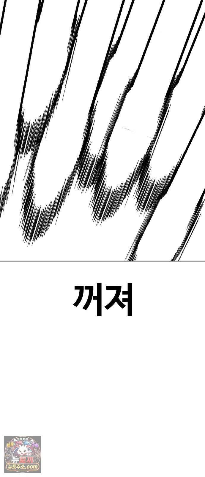 왕따가 격투기를 너무 잘함 170화． 압도적 10