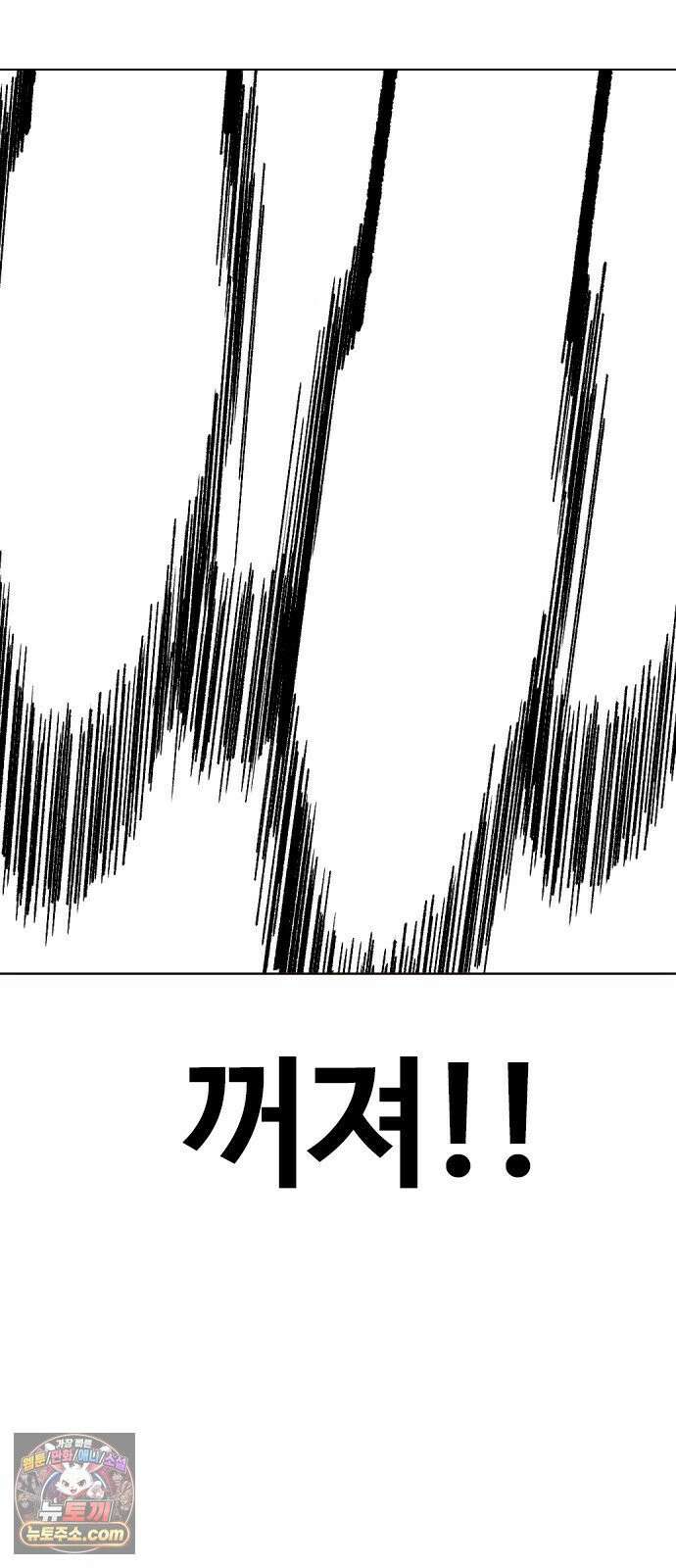 왕따가 격투기를 너무 잘함 170화． 압도적 11
