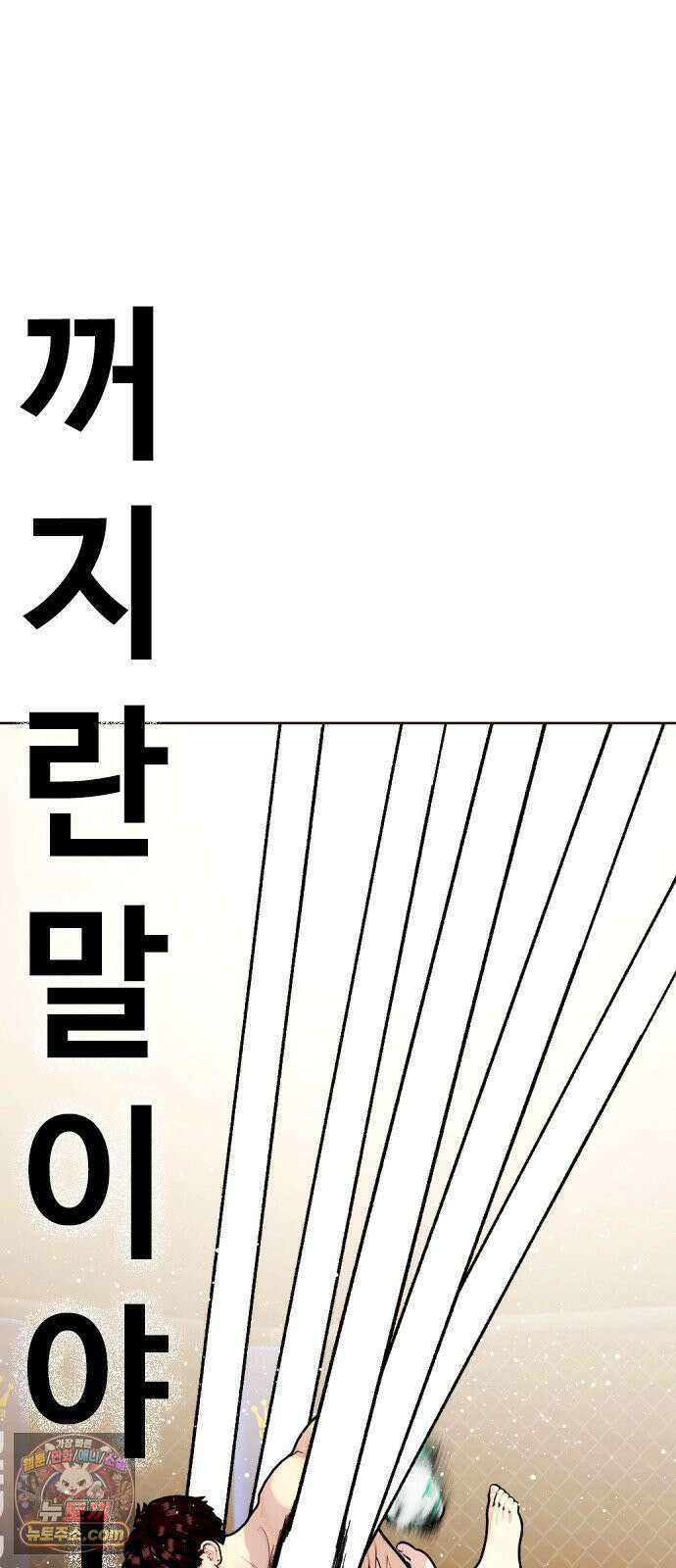 왕따가 격투기를 너무 잘함 170화． 압도적 12