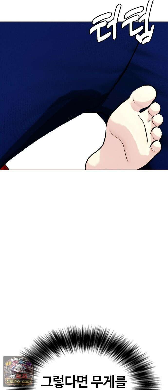 왕따가 격투기를 너무 잘함 170화． 압도적 16