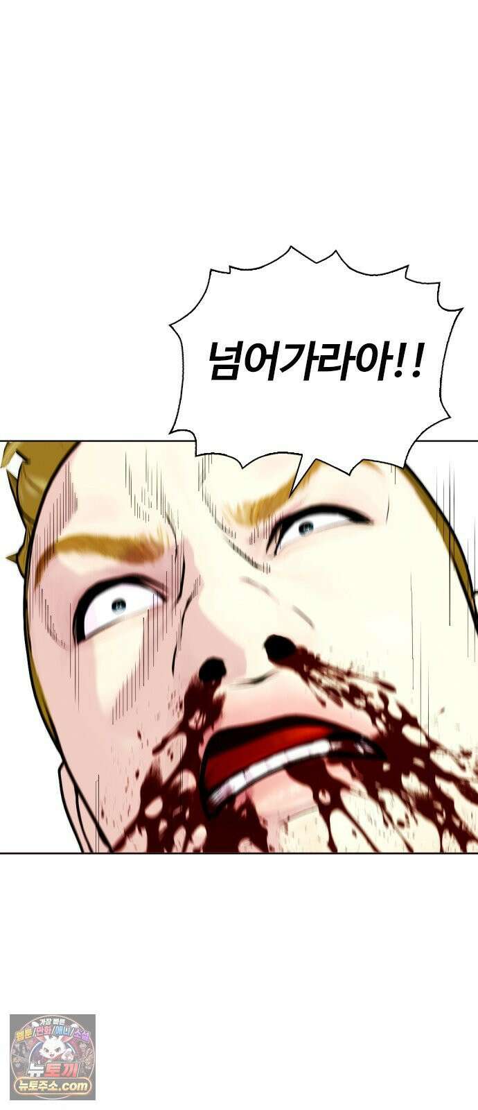 왕따가 격투기를 너무 잘함 170화． 압도적 18