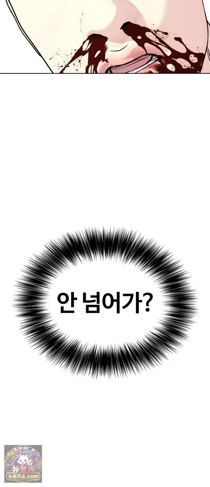 왕따가 격투기를 너무 잘함 170화． 압도적 22