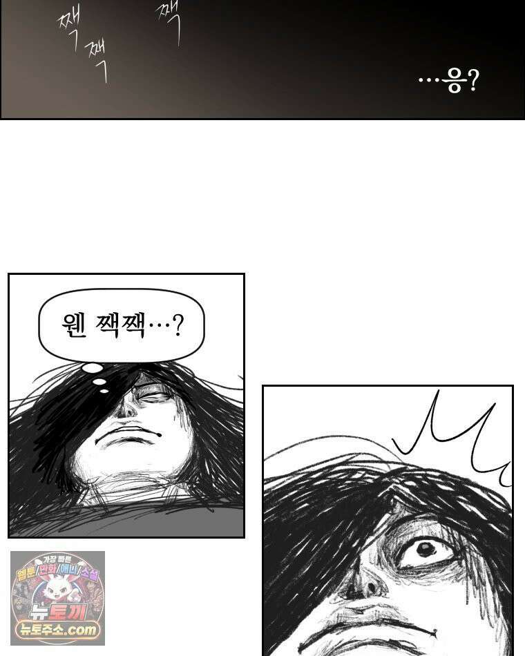 부르다가 내가 죽을 여자뮤지션 외전 06화 수치스러워 2