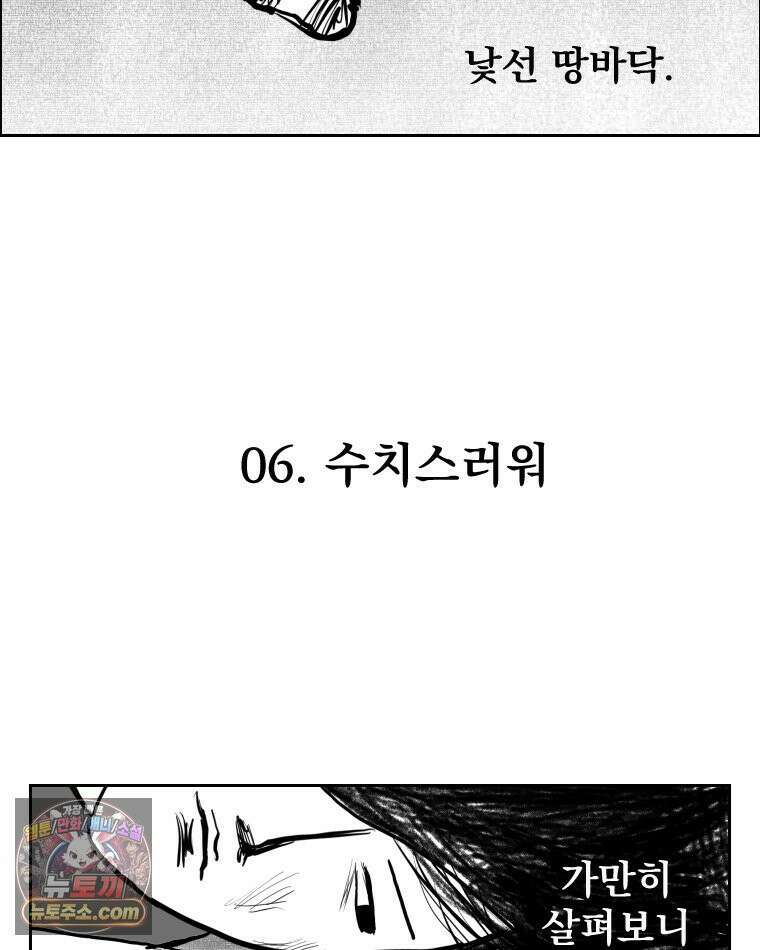 부르다가 내가 죽을 여자뮤지션 외전 06화 수치스러워 4