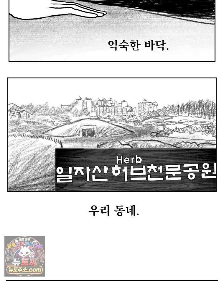 부르다가 내가 죽을 여자뮤지션 외전 06화 수치스러워 5