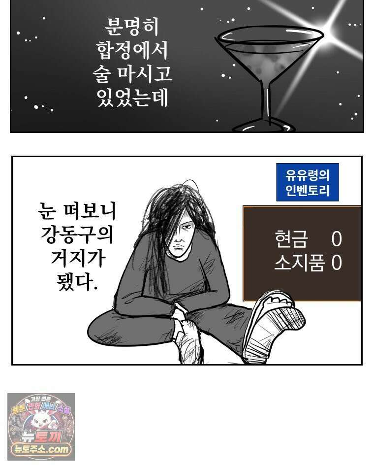 부르다가 내가 죽을 여자뮤지션 외전 06화 수치스러워 6