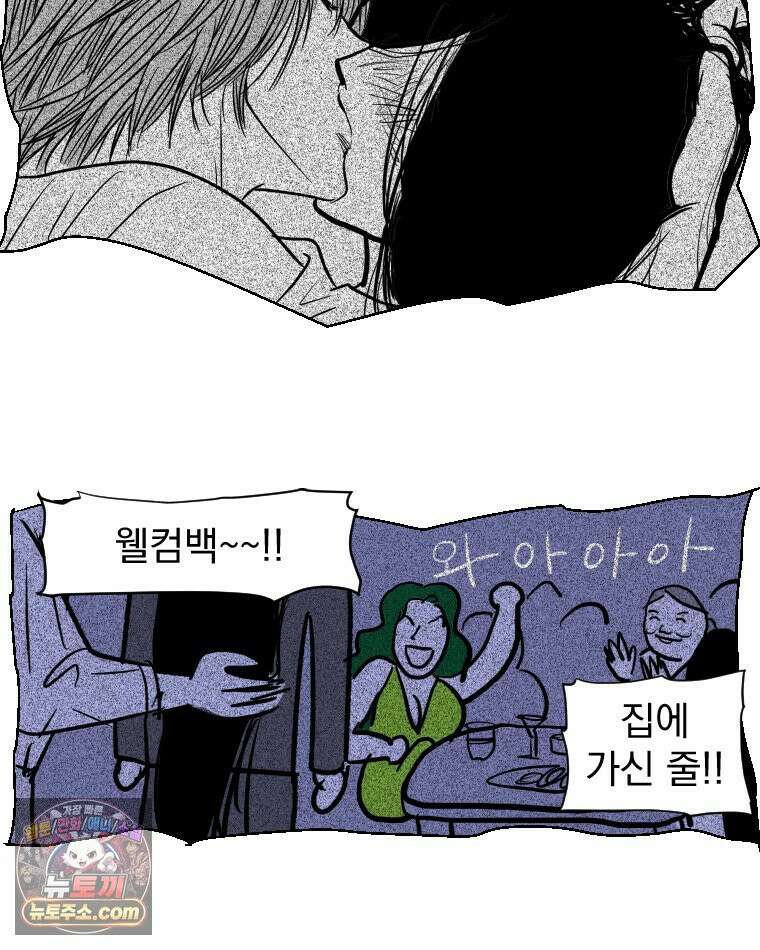 부르다가 내가 죽을 여자뮤지션 외전 06화 수치스러워 8