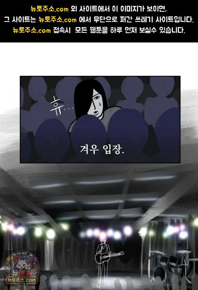 부르다가 내가 죽을 여자뮤지션 외전 16화 세계 최고의 미인 1