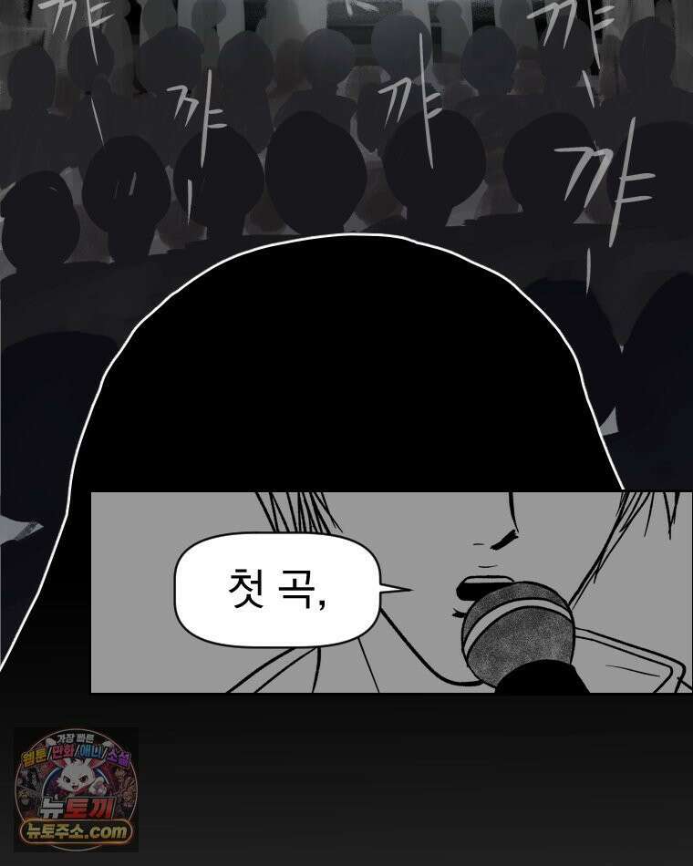 부르다가 내가 죽을 여자뮤지션 외전 16화 세계 최고의 미인 2