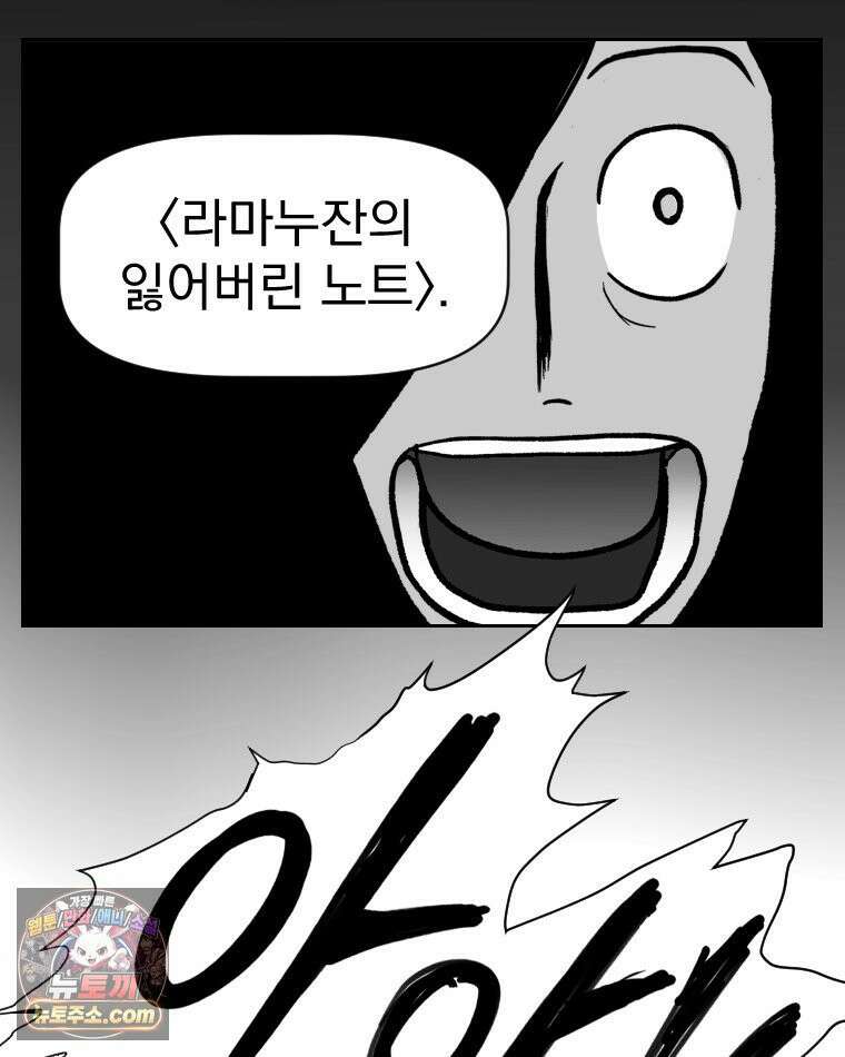 부르다가 내가 죽을 여자뮤지션 외전 16화 세계 최고의 미인 3