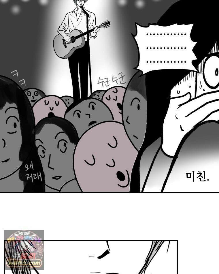 부르다가 내가 죽을 여자뮤지션 외전 16화 세계 최고의 미인 5