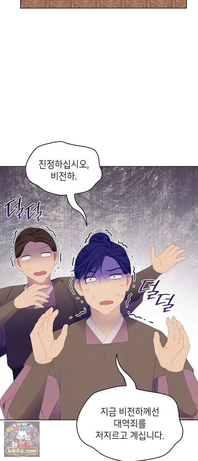 49번 남았습니다, 스승님! 117화 4