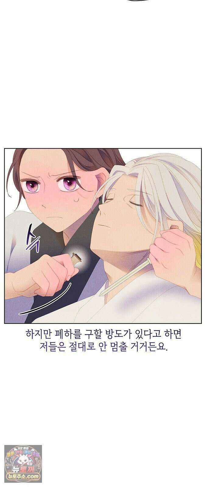 49번 남았습니다, 스승님! 117화 5