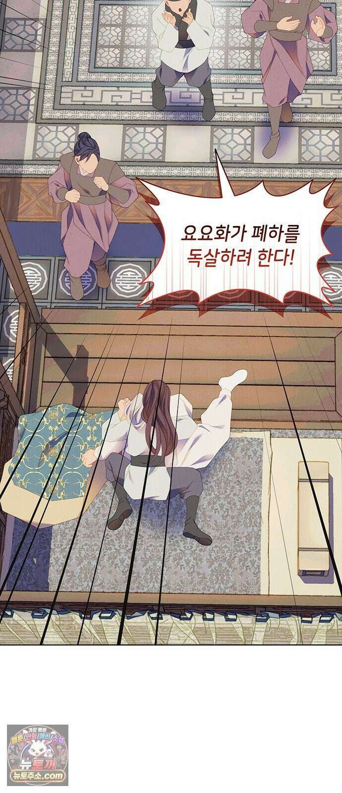 49번 남았습니다, 스승님! 117화 7