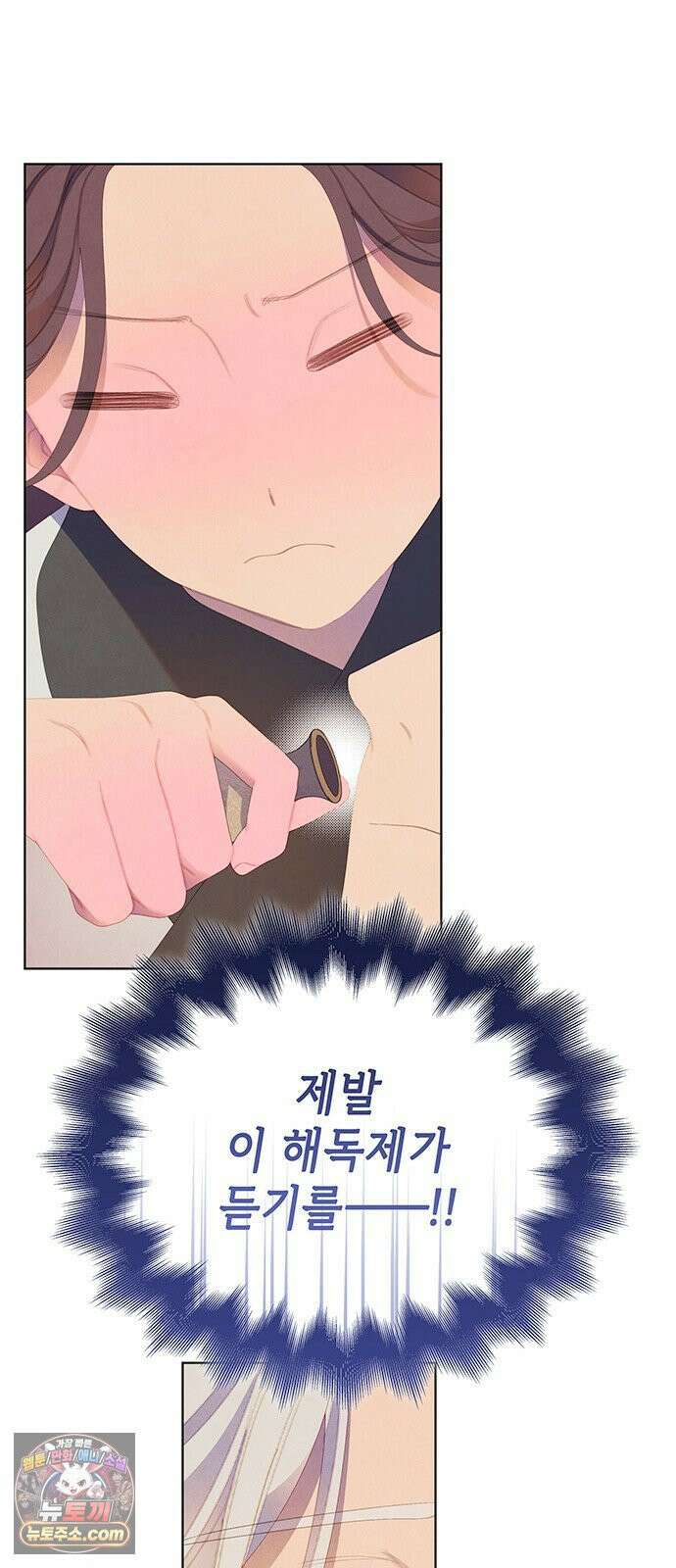 49번 남았습니다, 스승님! 117화 8