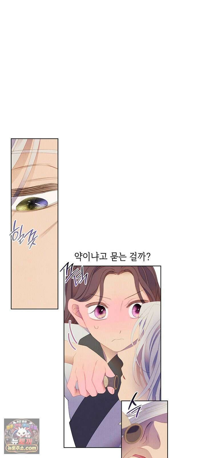 49번 남았습니다, 스승님! 117화 10