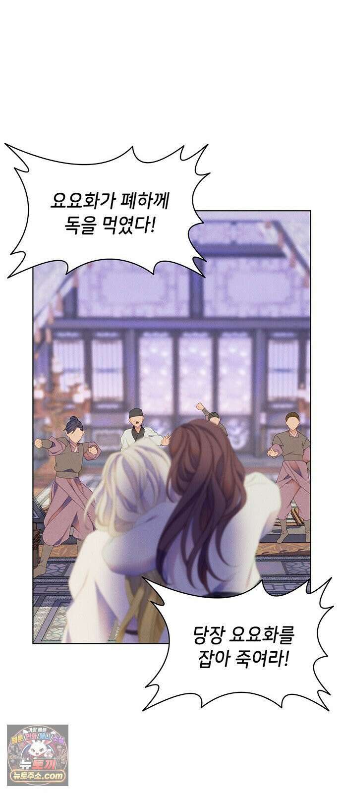 49번 남았습니다, 스승님! 117화 12