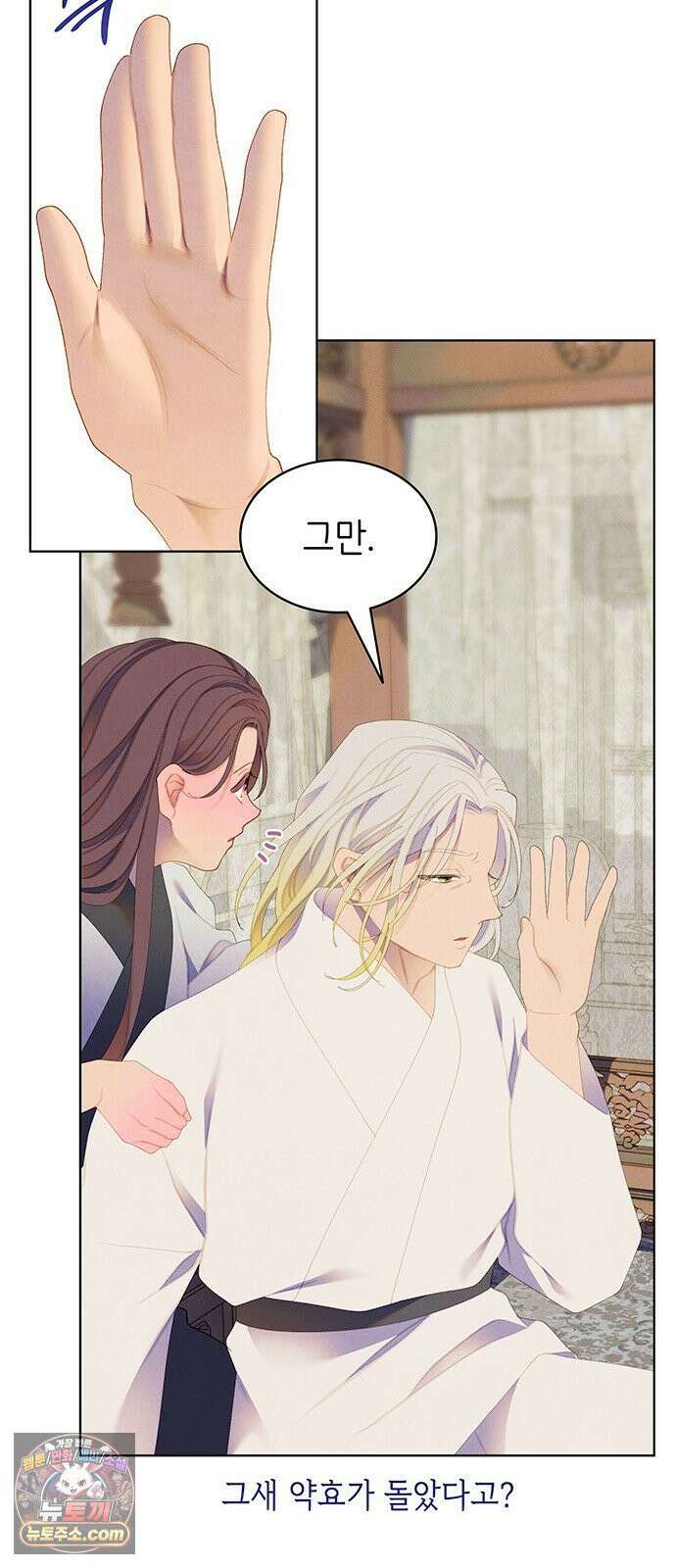 49번 남았습니다, 스승님! 117화 14