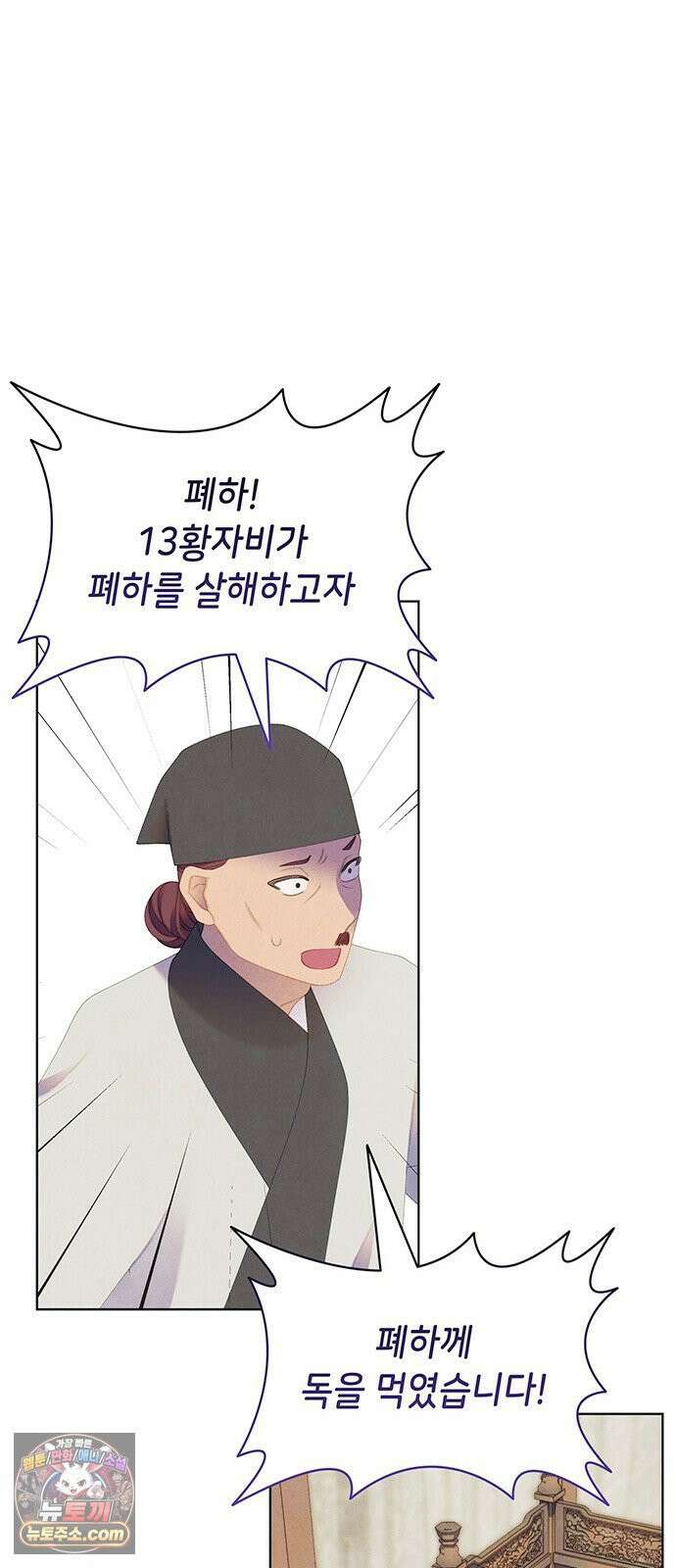 49번 남았습니다, 스승님! 117화 15