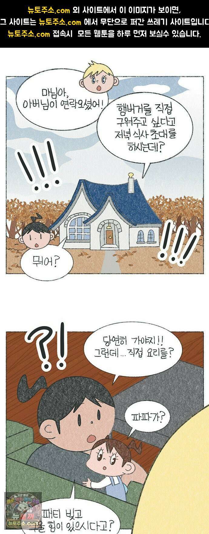 마님이네 미국 시골집 이야기 245화 파파표 햄버거 1