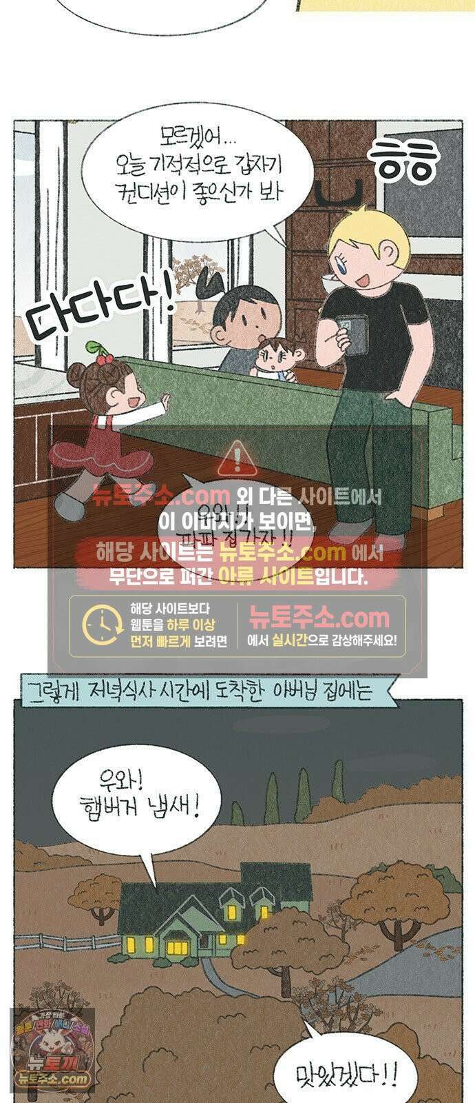 마님이네 미국 시골집 이야기 245화 파파표 햄버거 2