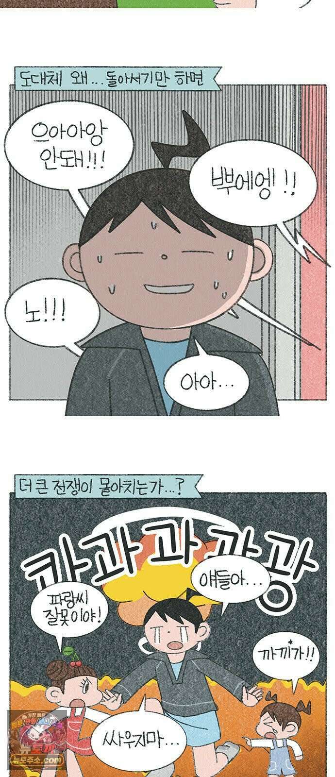 마님이네 미국 시골집 이야기 255화 수상한 치약 2