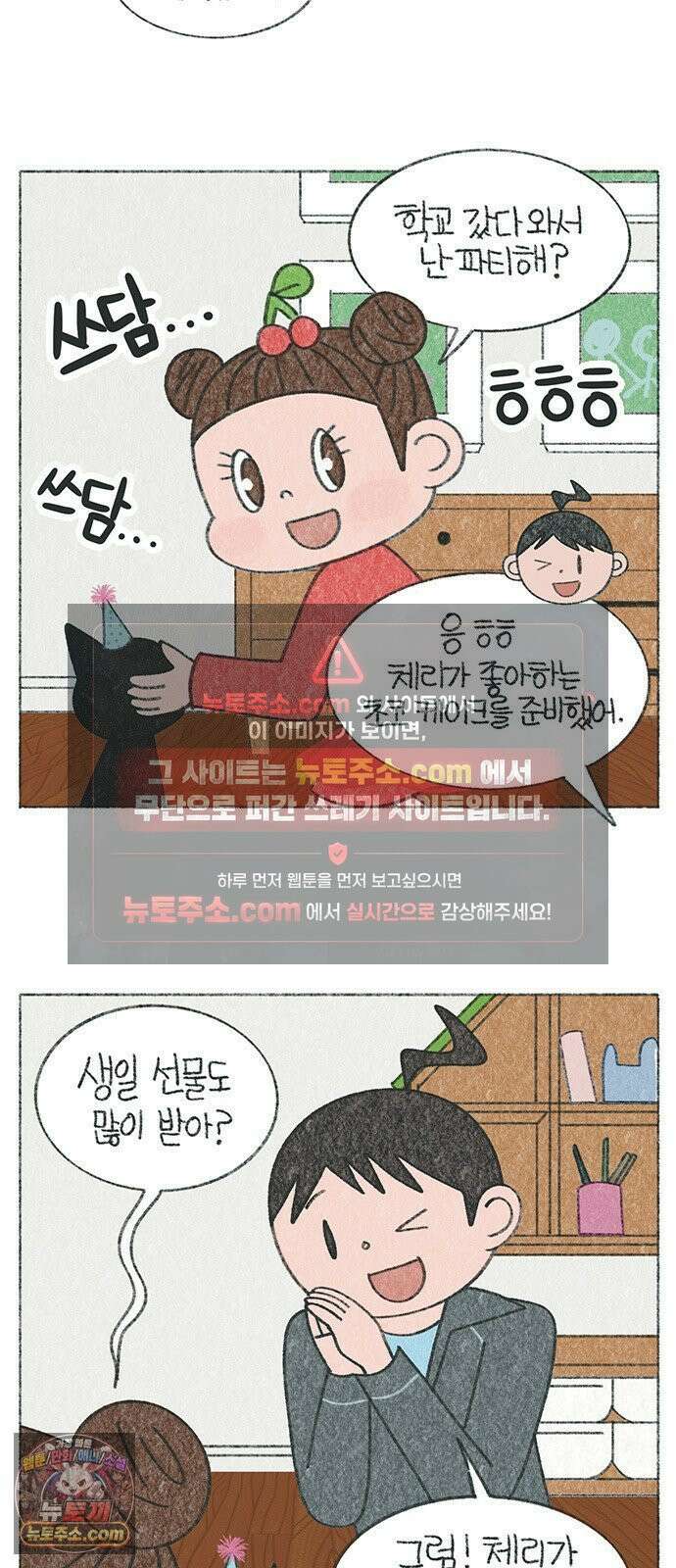 마님이네 미국 시골집 이야기 265화 체리의 5번째 생일파티 2
