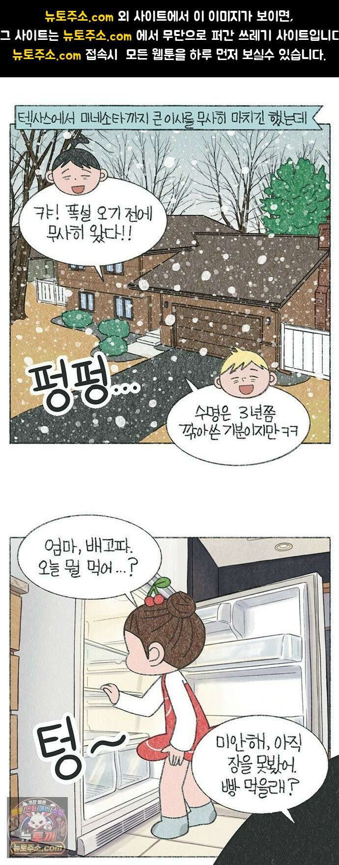 마님이네 미국 시골집 이야기 275화 첫 손님이 오셨어요 1