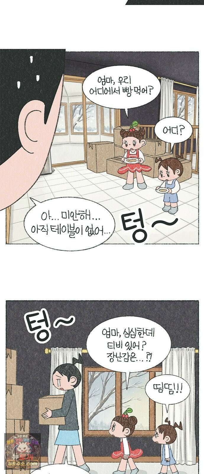 마님이네 미국 시골집 이야기 275화 첫 손님이 오셨어요 2